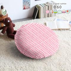 ���E���h�N�b�V���� 60 �N�b�V���� �傫���^ ���E���h ���킢���N�b�V���� ���a60cm 60cm �~�` ��