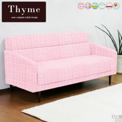 �\�t�@ 3�l�|�� �R���p�N�g ���r���O �_�C�j���O�\�t�@ ������� �s���N 3�l�|���\�t�@�[ ���{�� Thyme 3P �p�^�[�� ��