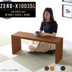 ���[�e�[�u�� �Z���^�[�e�[�u�� �f�B�X�v���C���b�N �E�b�h���b�N �{�I �a�� ���b�N ����I ������� �ؐ� �e�[�u�� �����O Zero-X 10035