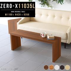 �Z���^�[�e�[�u�� ���[�e�[�u�� �I ������� ���b�N �f�B�X�v���C���b�N �����O �p�\�R���f�X�N 110 Zero-X 11035L ��