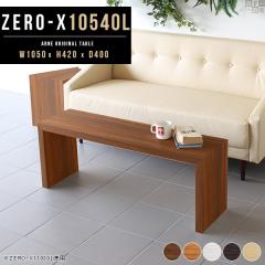 �Z���^�[�e�[�u�� ���[�e�[�u�� �����O ���^ �_�[�N�u���E�� �e�[�u�� �X�����e�[�u�� ������� �R�̎��^ Zero-X 10540L ��