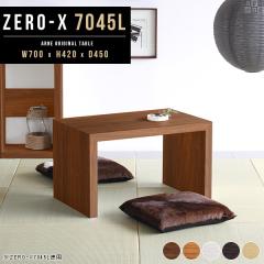 ���[�e�[�u�� �_�[�N�u���E�� �Z���^�[�e�[�u�� ��70 �e�[�u�� �R���p�N�g ������� �R�[�q�[�e�[�u�� �R�̎��^ ���s45 �a�� Zero-X 7045