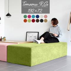 �x���` �\�t�@ �_�C�j���O �x���`�`�F�A �_�C�j���O�x���` 3�l �s���N �x���`�\�t�@�[ �w������Ȃ� �w������̂Ȃ� Tomamu RG 192�~72 