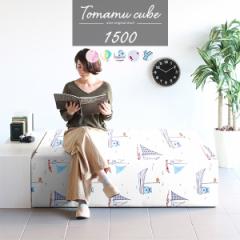 �x���` �x���`�\�t�@�[ �w������Ȃ� �\�t�@ �\�t�@�[ 4�l�|�� 3�l�|�� ���r�[�x���` �\�t�@�[�x���` �\�t�@�x���` Tomamu Cube 1500 �C