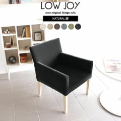 �_�C�j���O�`�F�A ��� �_�C�j���O�\�t�@ �Ⴂ  ���[�^�C�v ��l�p ���[�`�F�A �_�C�j���O LOWJOY 1P ���I/NA�r NS-7 ��