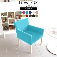 �_�C�j���O�`�F�A �A�[���`�F�A �_�C�j���O ���[�`�F�A ��� �Ⴂ �_�C�j���O�\�t�@  ���[�^�C�v ��l�p LOWJOY 1P ���I/NA�r �\�t�B�A 