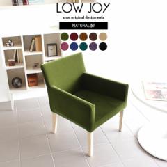 �_�C�j���O�\�t�@ ��l�p �_�C�j���O�`�F�A ��� �_�C�j���O ���[�^�C�v �J�t�F �Ⴂ ���_�� LOWJOY 1P ���I/NA�r ���P�b�g ��