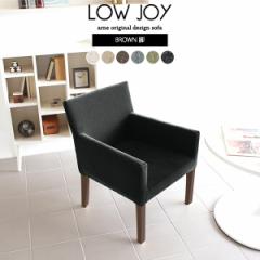 �_�C�j���O�`�F�A ��� �Ⴂ �_�C�j���O�\�t�@ ���E���W�`�F�A ���[�`�F�A �_�C�j���O ��l�p ���[�^�C�v LOWJOY 1P ���I/BR�r NS-7 ��