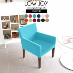 �_�C�j���O�`�F�A ��� �A�[���`�F�A �_�C�j���O �Ⴂ  �\�t�@ ���r�[�`�F�A ���E���W�`�F�A ��l�p �P�i LOWJOY 1P ���I/BR�r �\�t�B�A 