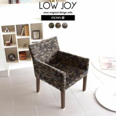 �_�C�j���O�`�F�A�[ �A�[���`�F�A �_�C�j���O ���� �Ⴂ ���[�`�F�A ��� �_�C�j���O�\�t�@ ���r�[�`�F�A LOWJOY 1P ���I/BR�r ���� ��