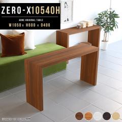 �R���\�[���e�[�u�� �R���\�[�� �e�[�u�� �X���� �� ���b�N �H�� ���_�� ����60cm �f�X�N Zero-X 10540H ��