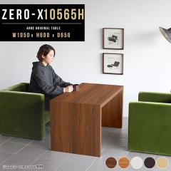 �I �{�I ���b�N �V�F���t �f�B�X�v���C���b�N �e�[�u�� �u���E�� PC�f�X�N ��Ƒ� ����60cm Zero-X 10565H ��