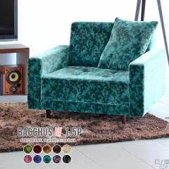 �\�t�@ 1�l�|�� ���[�\�t�@�[ ���C�h�\�t�@ �������ȃ��r���O�\�t�@ ���g�� �r�t�� �R���p�N�g ���{�� Bacchus W 1.5P ��