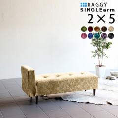 �x���`�\�t�@�[ �w������Ȃ� �_�C�j���O�x���` 130cm ���r���O �x���` �\�t�@ �\�t�@�[ 2�l�|�� Baggy SA 2�~5 �~�J�G�� ��