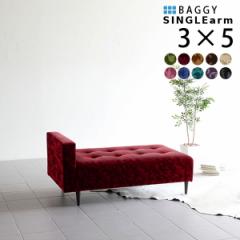 �x���`�\�t�@�[ �w������Ȃ� ���r���O �x���` �\�t�@ �\�t�@�[ 2�l�|�� �\�t�@�x���` ���r�[�`�F�A Baggy SA 3�~5 �~�J�G�� ��