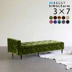 �x���`�\�t�@�[ �w������Ȃ� ���r���O �x���` �\�t�@ �\�t�@�[ 3�l�|�� �\�t�@�x���`�`�F�A Baggy SA 3�~7 �~�J�G�� ��