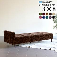 �x���`�\�t�@�[ �w������Ȃ� ���r���O �x���` �\�t�@ �\�t�@�[ 3�l�|�� �\�t�@�x���`�`�F�A Baggy SA 3�~8 �~�J�G�� ��