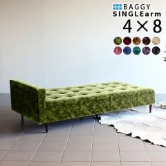 �x���`�\�t�@�[ �w������Ȃ� ���r���O �x���` �\�t�@ 4�l�|�� �\�t�@�[ 3�l�|�� �\�t�@�x���` Baggy SA 4�~8 �~�J�G�� ��