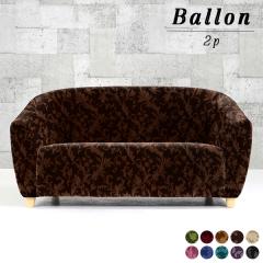 2�l�|���\�t�@�[ �V���v�����_�� ���� ���{�� �\�t�@ ������� 2P �k�� �~�J�G�� 2�l�p 2�l�|���\�t�@ Ballon Ballon 2P �~�J�G�����n ��