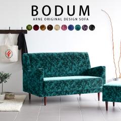 �\�t�@ �n�C�o�b�N 2�l�|�� ���{�� �J�t�F ������� �R���p�N�g ���r���O �k�� �\�t�@�[ 2�l �w������ �I�t�� Bodum 2P �~�J�G�����n ��