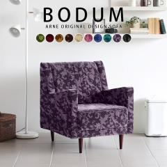 �\�t�@ 1�l�|�� ��l�p ������� �\�t�@�[ �R���p�N�g �n�C�o�b�N�\�t�@ �k�� ���_���\�t�@�[ ���g�� ������� Bodum 1P �~�J�G�����n ��