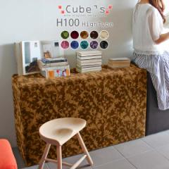 �n�C�X�c�[�� �o�[�X�c�[�� �o�[�`�F�A �V���v�� �J�E���^�[�X�c�[�� �J�E���^�[�`�F�A �X�c�[�� �A���e�B�[�N �X���� Cube�fs H100 ��