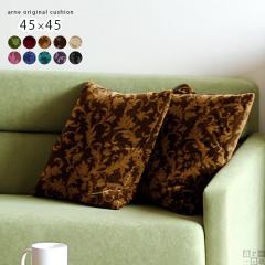 �N�b�V���� 45�~45 ���g 45cm�p �����` �� �G���K���g 45cm 45 �x���A �� �͗l ������� ���킢�� ���� ��