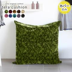 �y�N�b�V�����J�o�[�̂݁z �N�b�V�����J�o�[ �k�� ������� �N�b�V���� �J�o�[�̂� �傫�� �e�� �~�J�G�� ��