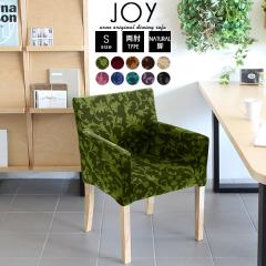 �_�C�j���O �A�[���`�F�A 1�l�| �_�C�j���O�`�F�A �A�[�� �I�t�� �J�t�F ������� �J�t�F�\�t�@�[ ��l�|�� JOY 1P S���I/�rNA �~�J�G�� 