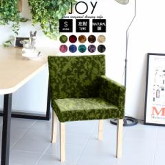 �_�C�j���O�`�F�A�[ �_�C�j���O�`�F�A �I�t�� �J�t�F ������� �ЂƂ肪�� JOY 1P S���I/�rNA �~�J�G�� ��