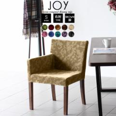 �_�C�j���O �A�[���`�F�A 1�l�| �_�C�j���O�`�F�A �I�t�� �J�t�F ������� �J�t�F�\�t�@�[ ��l�|�� JOY 1P S�E�I/�rBR �~�J�G�� ��