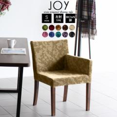 �_�C�j���O �A�[���`�F�A 1�l�| �_�C�j���O�`�F�A �I�t�� �J�t�F ������� JOY 1P S���I/�rBR �~�J�G�� ��