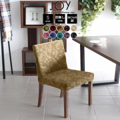 �_�C�j���O �_�C�j���O�`�F�A ������� �J�t�F �x���A �J�t�F�\�t�@�[ ��l�|�� JOY 1P S�I�Ȃ�/�rBR �~�J�G�� ��