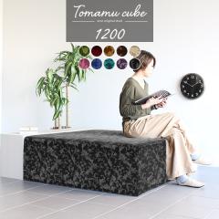 �X�c�[�� �x���A �s���N ���[�X�c�[�� �x���`�X�c�[�� �t���A�X�c�[�� �\�t�@ �x���` �I�t�B�X�`�F�A �k�� �a�@ ���� Tomamu Cube 1200 