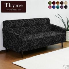 �\�t�@ ���P�b�g �u���b�N ���r���O�\�t�@ �R���p�N�g �\�t�@�[ ������� ���{�� �A�[���t�� �r�t�� Thyme 3P �~�J�G�� ��