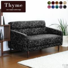 �\�t�@ �C���e���A ������� �R���p�N�g�\�t�@�[ 2�l�|�� �A�[���t�� ���{�� �������ȃ��r���O�\�t�@ Thyme 2P �~�J�G�� ��