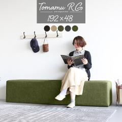 �x���`�\�t�@�[ �w������Ȃ� �x���` �\�t�@ �`�F�A ���U�[ ���� �� �_�C�j���O �x���`�`�F�A ���֎q �u���b�N 3�l Tomamu RG 192�~48 ��