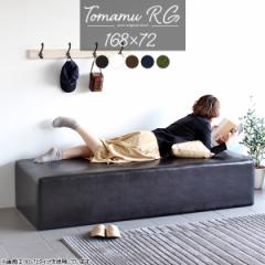 �_�C�j���O�x���` 3�l �x���`�\�t�@�[ �w������Ȃ� �x���` �\�t�@ �`�F�A �_�C�j���O ���U�[ ���� �x���`�`�F�A �ҍ� Tomamu RG 168�~72