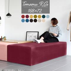 �_�C�j���O�x���` 3�l �x���`�\�t�@�[ �w������Ȃ� �x���` �\�t�@ �`�F�A �_�C�j���O �x���`�`�F�A ���֎q �\�t�@�[ Tomamu RG 168�~72 