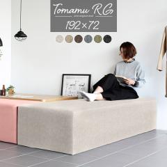 �x���`�\�t�@�[ �w������Ȃ� �x���` �\�t�@ �`�F�A �_�C�j���O �x���`�`�F�A ���֎q �_�C�j���O�x���` 3�l �\�t�@�[ Tomamu RG 192�~72 