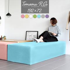 �_�C�j���O �x���` �x���`�\�t�@�[ �w������Ȃ� �\�t�@ �`�F�A �x���`�`�F�A ���֎q �_�C�j���O�x���` 3�l �\�t�@�[ Tomamu RG 192�~72 