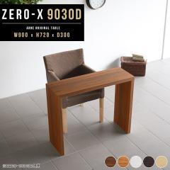 �X�����f�X�N ���s30 �f�X�N �����O�f�X�N �ؐ� �H��e�[�u�� �R�̎� ���s30cm �� �z���C�g �L�b�`���� Zero-X 9030D ��