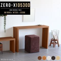 �f�X�N �X�����f�X�N ���s30 �e�[�u�� �����O�e�[�u�� �p�\�R���f�X�N �ؐ� ���s30cm �I�t�B�X�f�X�N ���[�L���O�f�X�N Zero-X 10530D ��