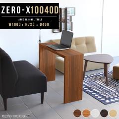 �f�X�N ���^�f�X�N ���s40cm ���֊� �ؐ� �e�[�u�� �� �_�C�j���O ���[�L���O�f�X�N �X���� Zero-X 10040D ��