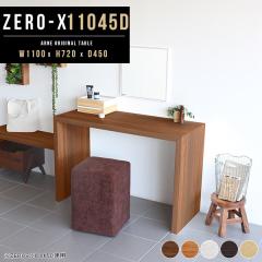 �_�C�j���O�e�[�u�� �e�[�u�� �R�̎� �E�b�h���b�N �� ���֊� ��c�e�[�u�� �R���p�N�g ���s45cm �k�� Zero-X 11045D ��