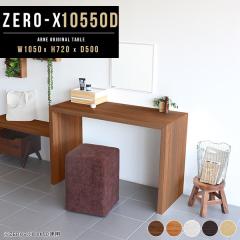 �_�C�j���O�e�[�u�� ���֊� �ؐ� �e�[�u�� �� �f�X�N �׋��� �L�b�`���� �I�t�B�X �q������ Zero-X 10550D ��