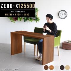 ダイニングテーブル テーブル コの字 ウッドラック 机 長机 おしゃれ