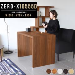 �_�C�j���O�e�[�u�� �ؐ� �H��e�[�u�� �R�̎� ���� ��Ƒ� ������� �� �J�t�F�e�[�u�� Zero-X 10555D ��