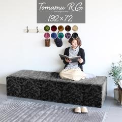 �x���`�\�t�@�[ �w������Ȃ� �x���` �\�t�@ �\�t�@�x���` ���r�[�`�F�A ���r�[�x���` �_�C�j���O�x���` 3�l ���֎q Tomamu RG 192�~72 