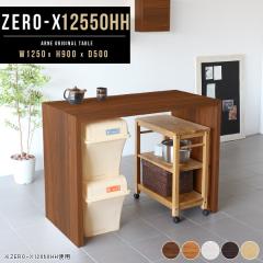 �J�E���^�[�e�[�u�� ��l��炵 �n�C�e�[�u�� �ؐ� �I�t�B�X�f�X�N �R�̎� �R�̎����b�N ���s50 �J�E���^�[�f�X�N Zero-X 12550HH ��